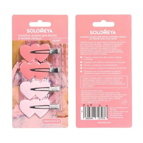 [SOLOMEYA] Заколка-зажим для волос в форме сердца / No Crease Hair Clips Heart, набор из 4 шт