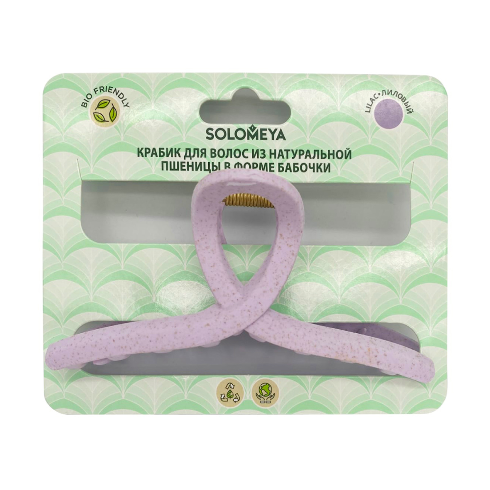 [SOLOMEYA] Крабик для волос из натуральной пшеницы ЛИЛОВЫЙ в форме бабочки Solomeya Straw Claw Hair Clip Butterfly Lilac, 1 шт