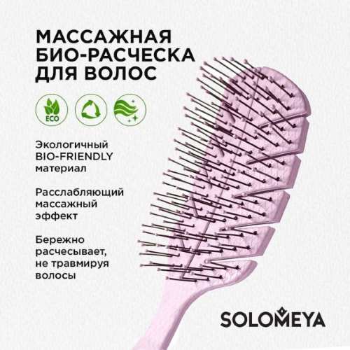 [SOLOMEYA] Массажная био-расческа для волос СВЕТЛО-РОЗОВАЯ Solomeya Scalp massage bio hair brush Light pink, 1 шт.