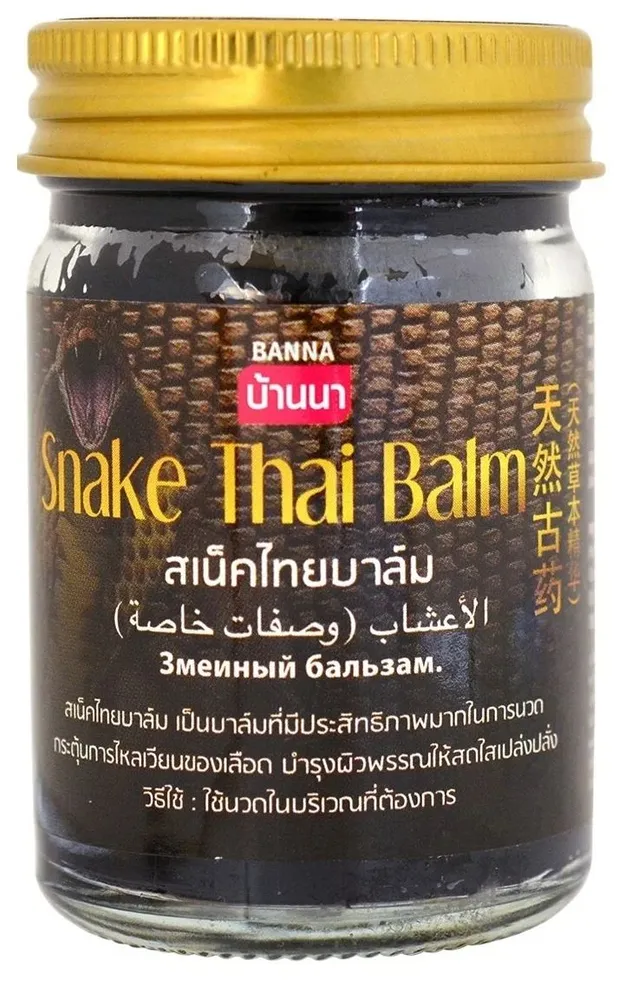 [BANNA] Бальзам для массажа Тайский Banna Змеиный черный, 50 гр.