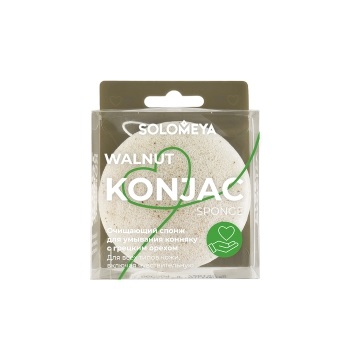 [SOLOMEYA] Очищающий спонж для умывания конняку с грецким орехом / Konjac Sponge with Walnut, 1 шт