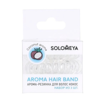 [SOLOMEYA] Арома-резинка для волос Кокос / Aroma hair band Coconut, набор из 3 шт