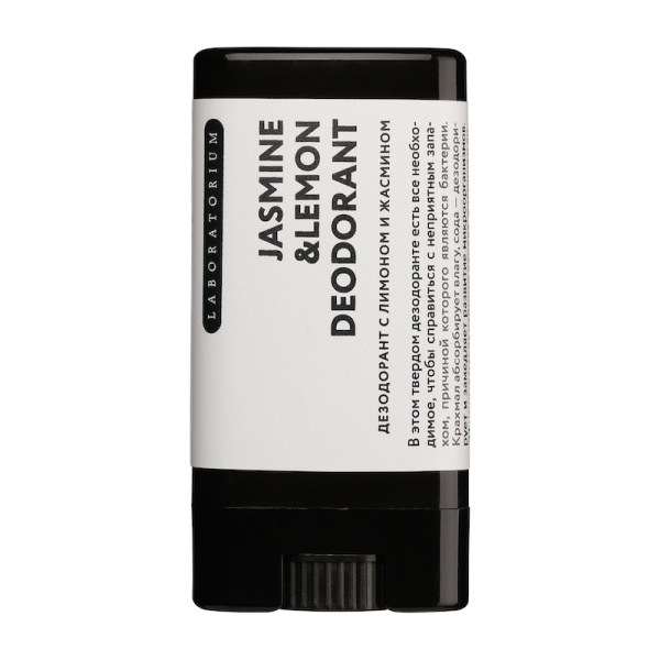 [Laboratorium] Дезодорант ТВЕРДЫЙ/ЖАСМИН-ЛИМОН Jasmine&Lemon Deodorant, 14 мл