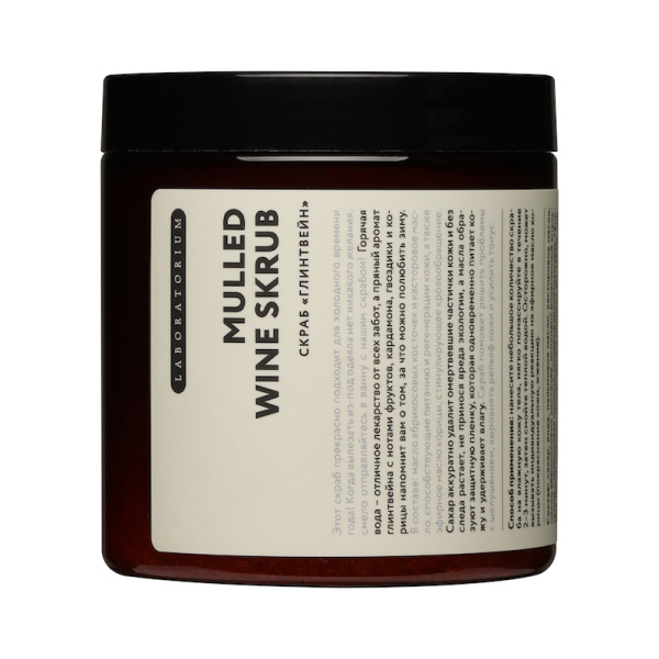 [Laboratorium] Скраб для тела ГЛИНТВЕЙН Mulled wine scrub, 250 мл