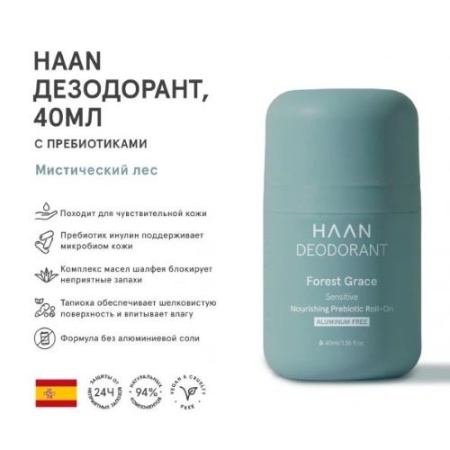 [HAAN] Дезодорант с пребиотиками "Мистический лес" /DEODORANT FOREST GRACE, 40 мл