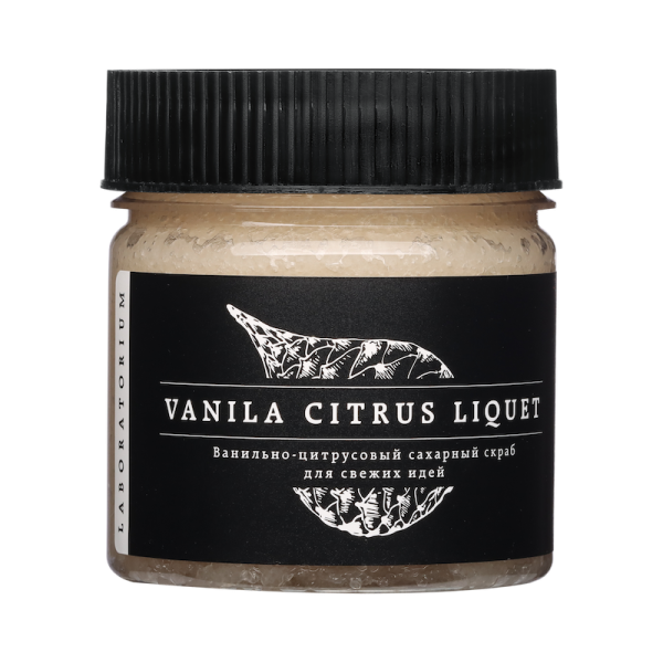 [Laboratorium] Скраб для тела САХАРНЫЙ/ВАНИЛЬНО-ЦИТРУСОВЫЙ Vanila Citrus Liquet, 150 мл