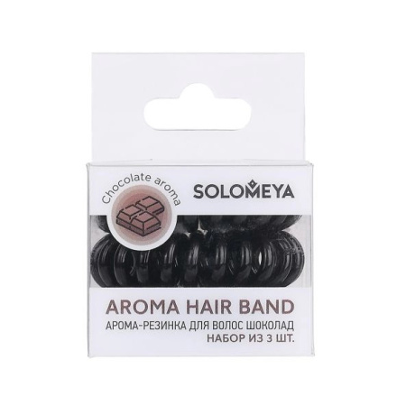 [SOLOMEYA] Арома-резинка для волос Шоколад / Aroma hair band Chocolate, набор из 3 шт