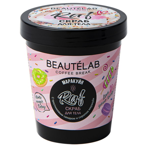 [L'Cosmetics] Скраб для тела "Раф" серии COFFEE BREAK с сиропом маракуйи, 250 мл